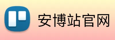 安博站官网 Logo